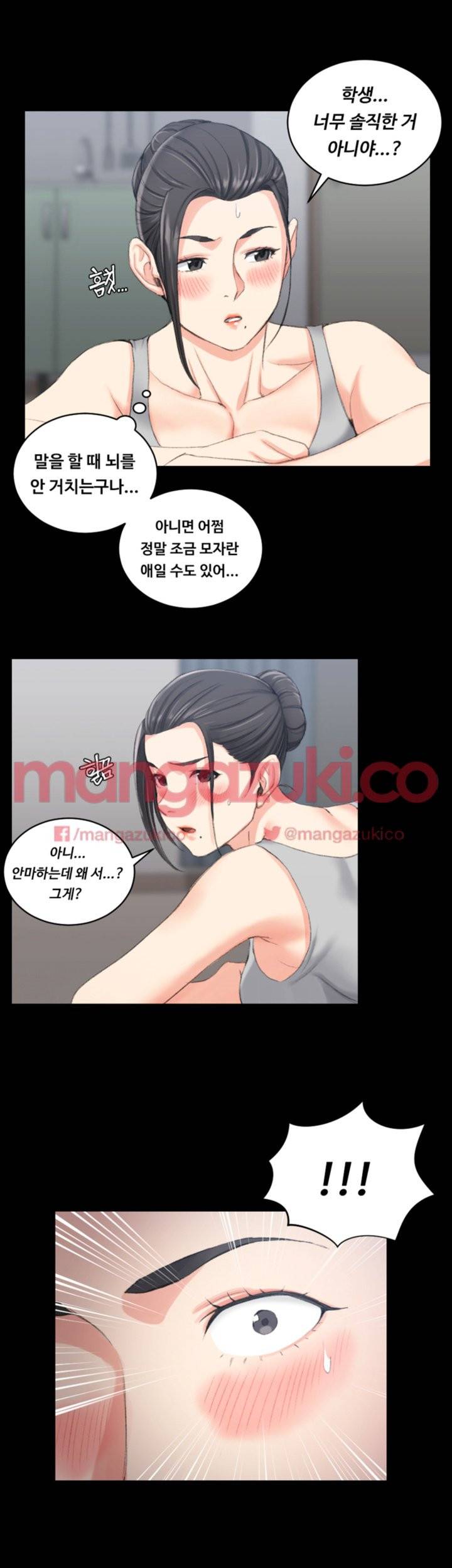 그남자의 자취방 24화 7