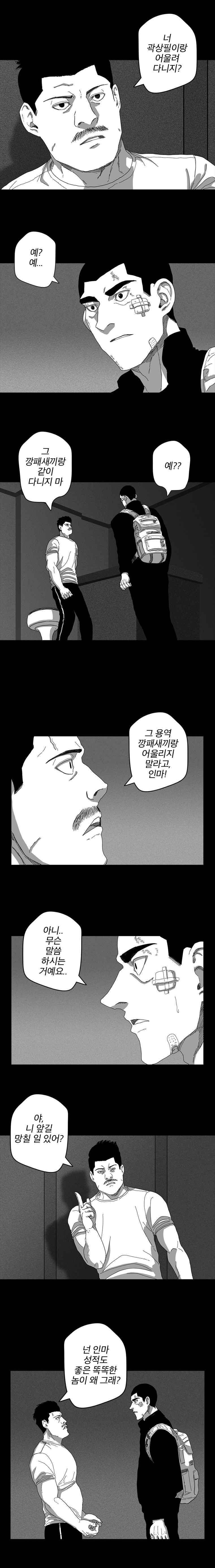 계약우정 28화 2
