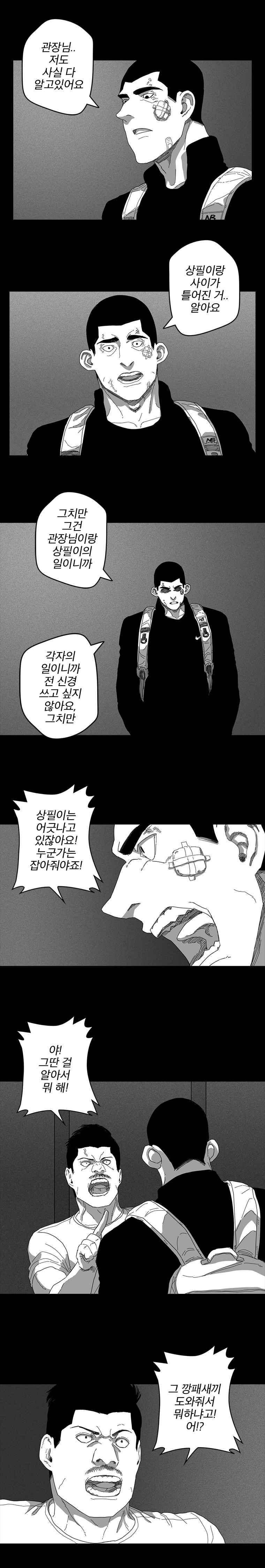 계약우정 28화 4