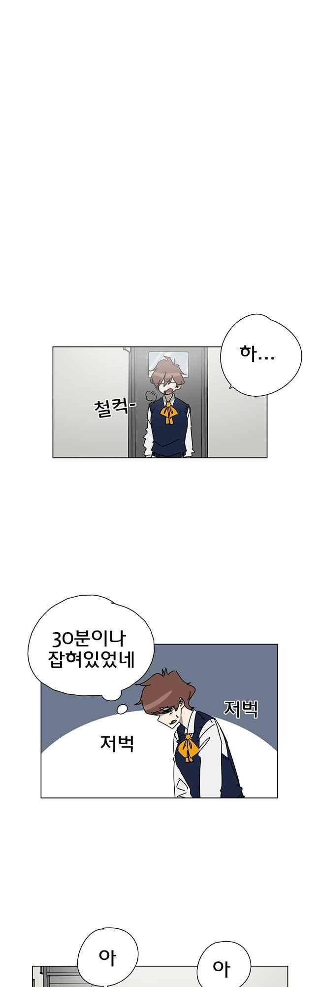 이웃집의 훈훈한 스토커군 53화 2