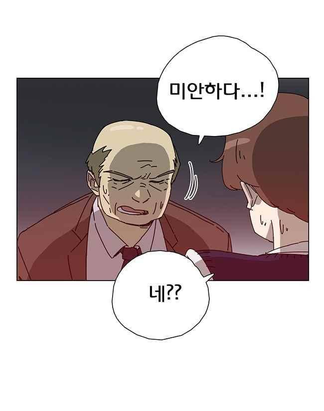 이웃집의 훈훈한 스토커군 53화 5