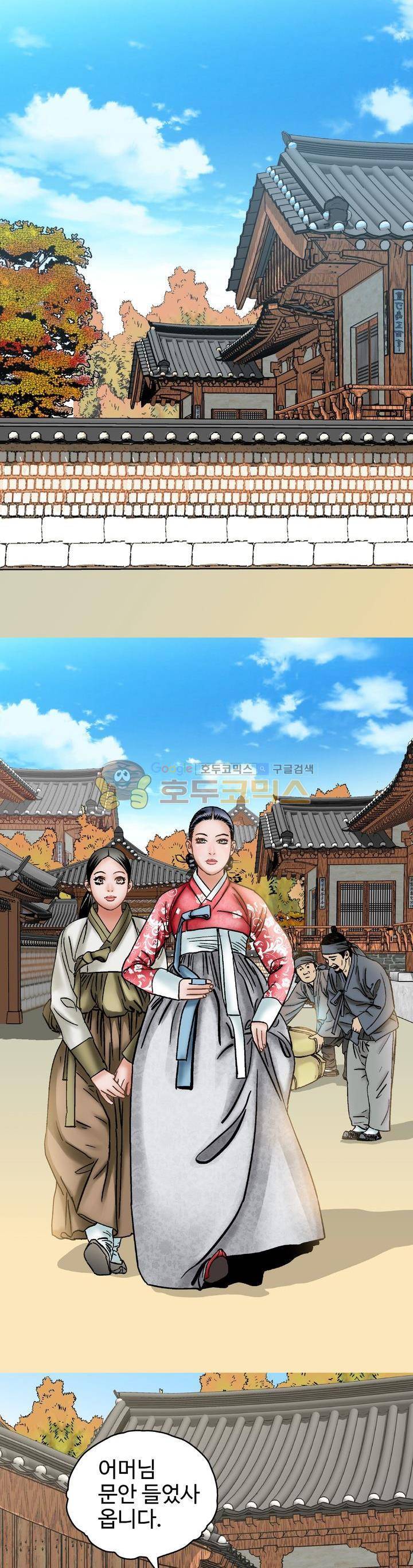 수화폐월 19화 2
