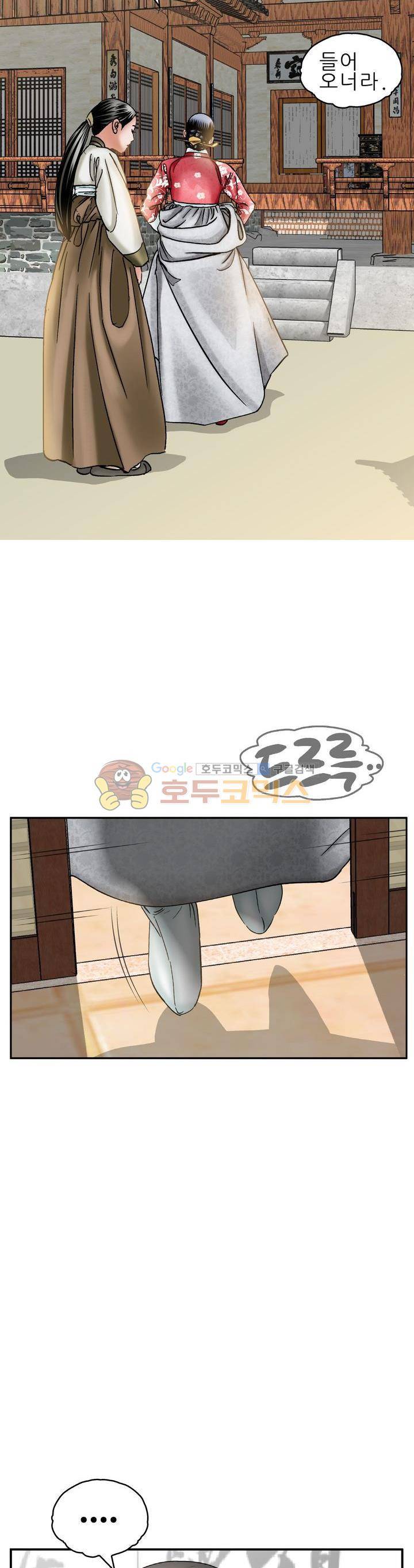수화폐월 19화 3