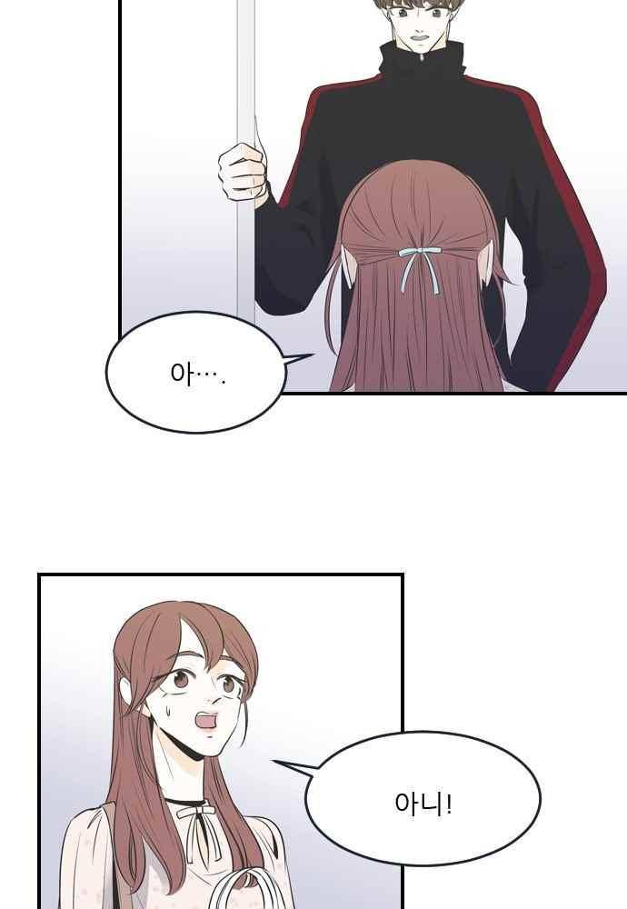 나의 남자사람친구 23화 8