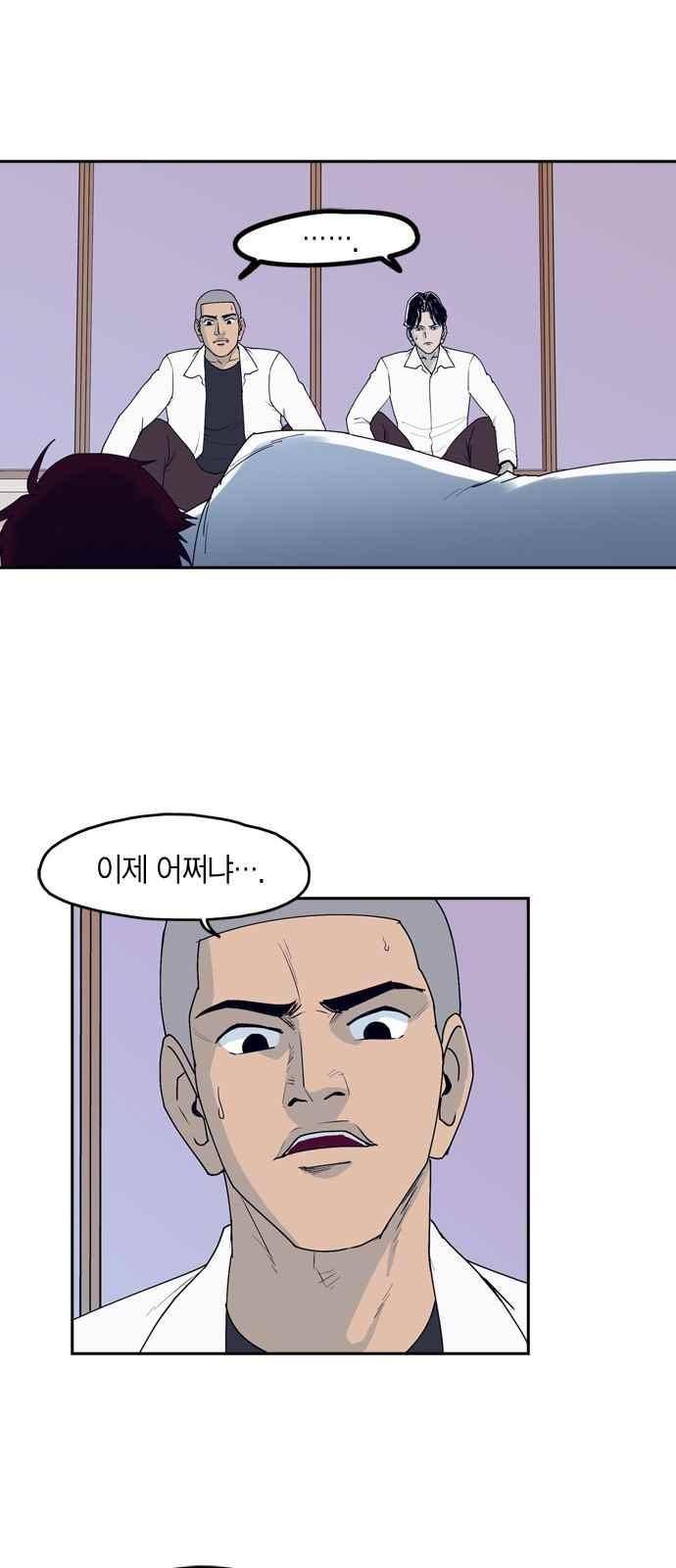 아르마 26화 2