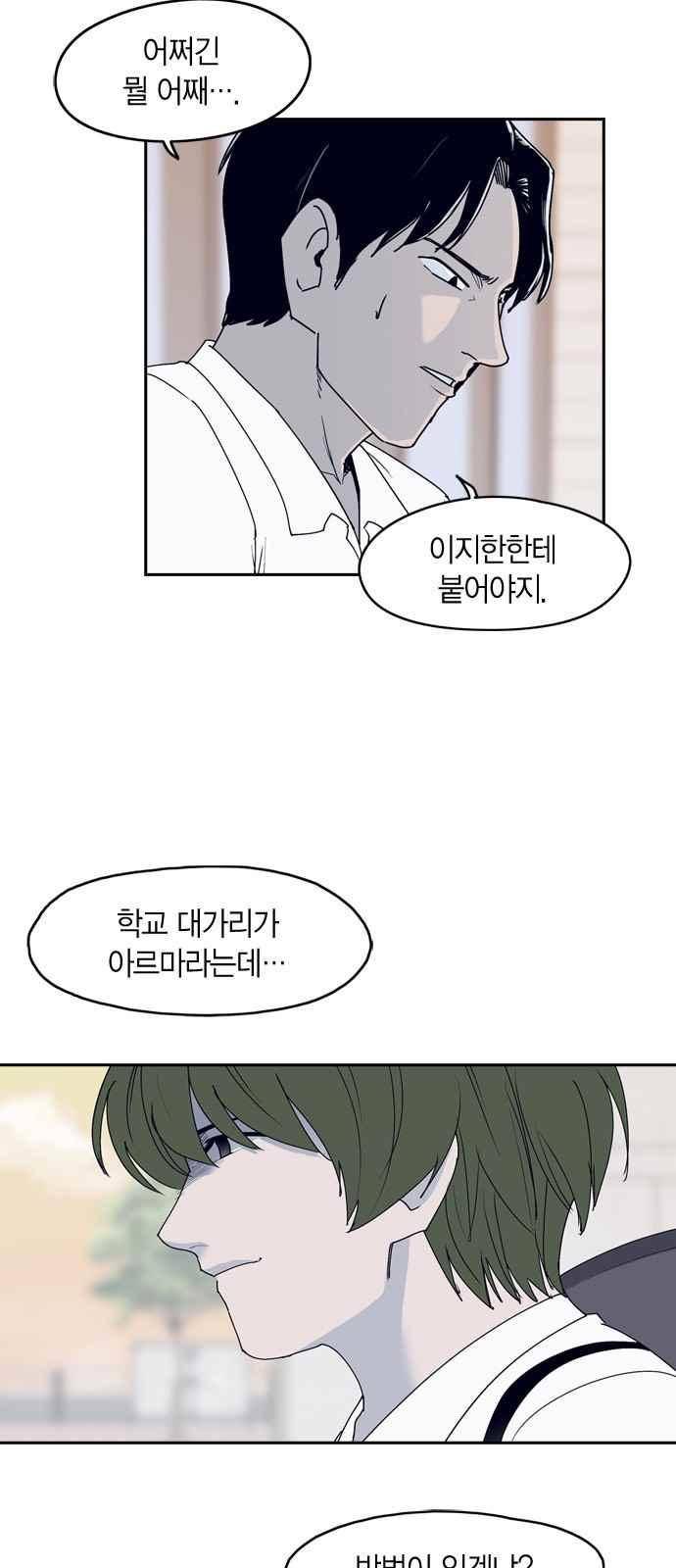 아르마 26화 3