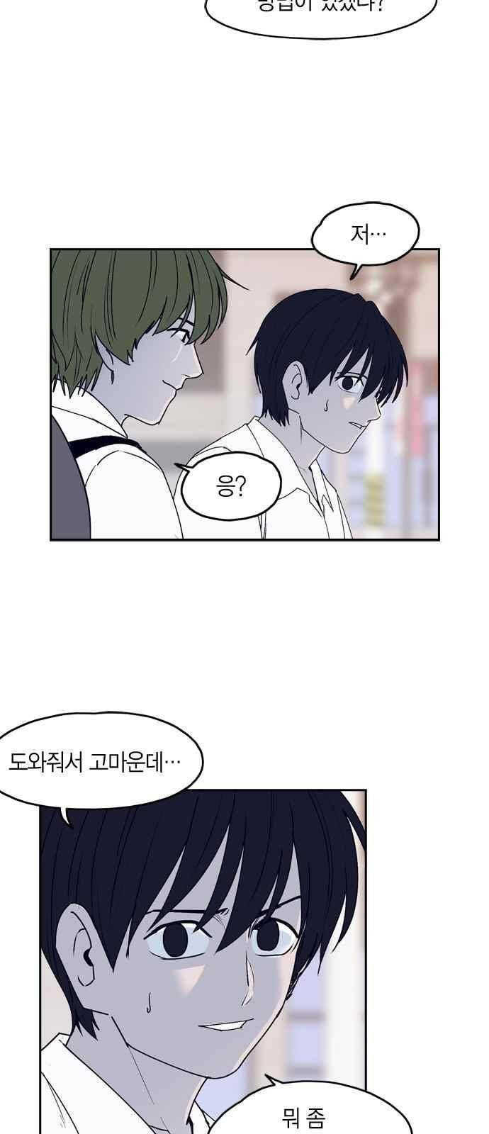 아르마 26화 4