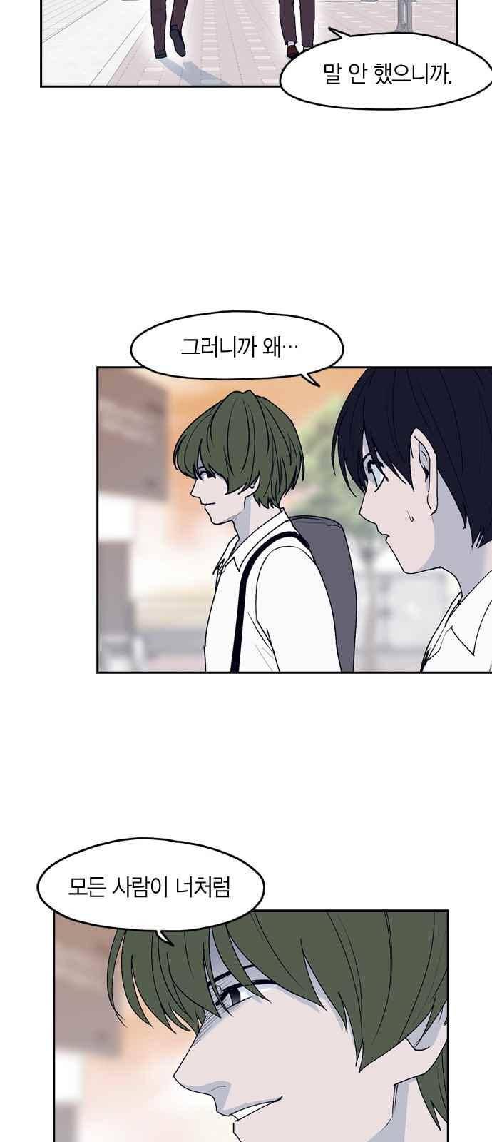 아르마 26화 6