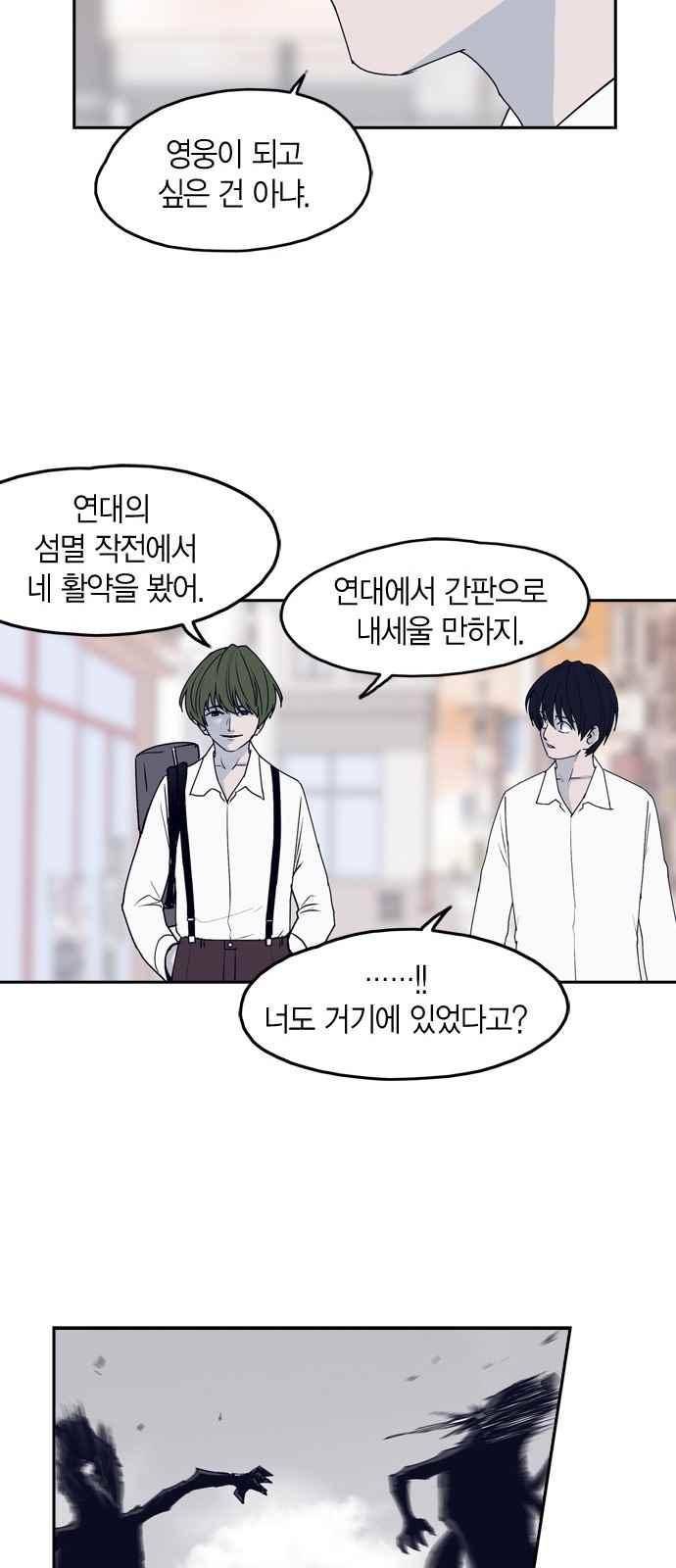 아르마 26화 7