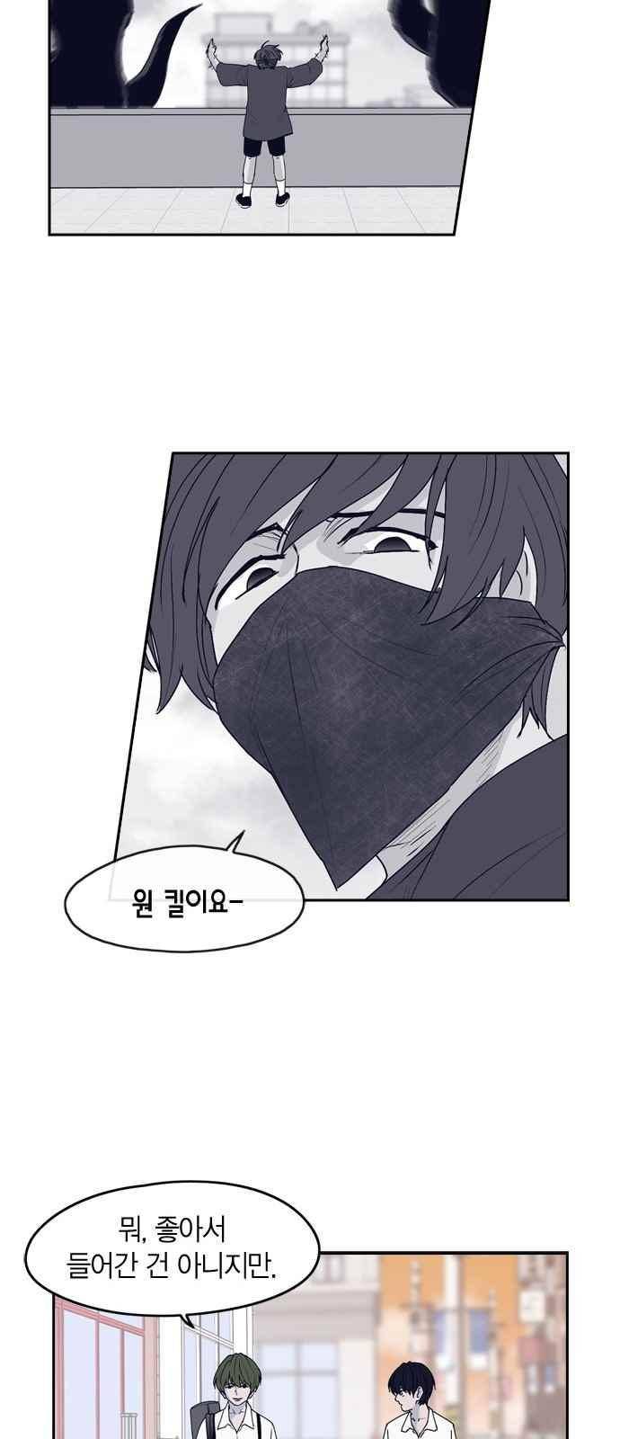 아르마 26화 8