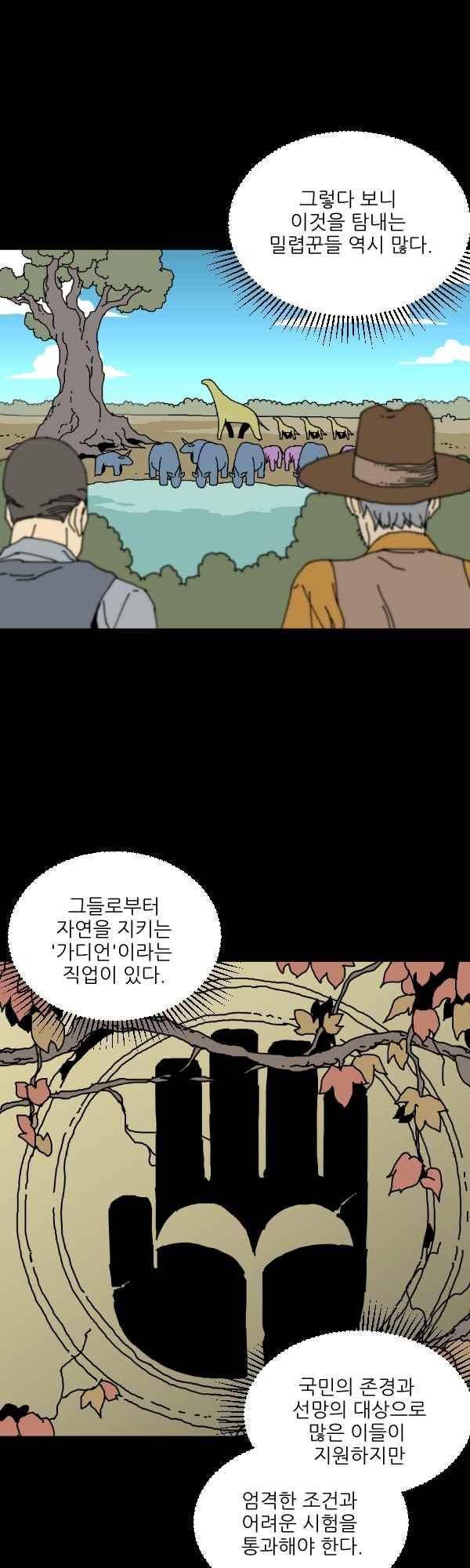 티안 52화 2