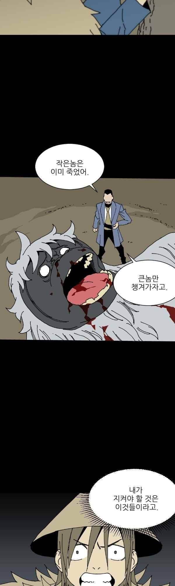 티안 52화 4