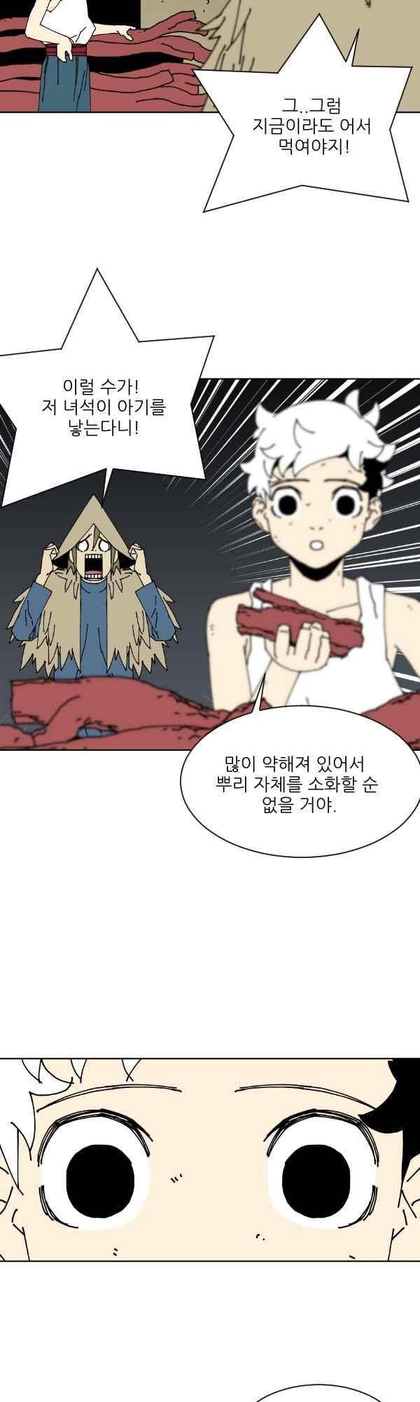 티안 52화 6