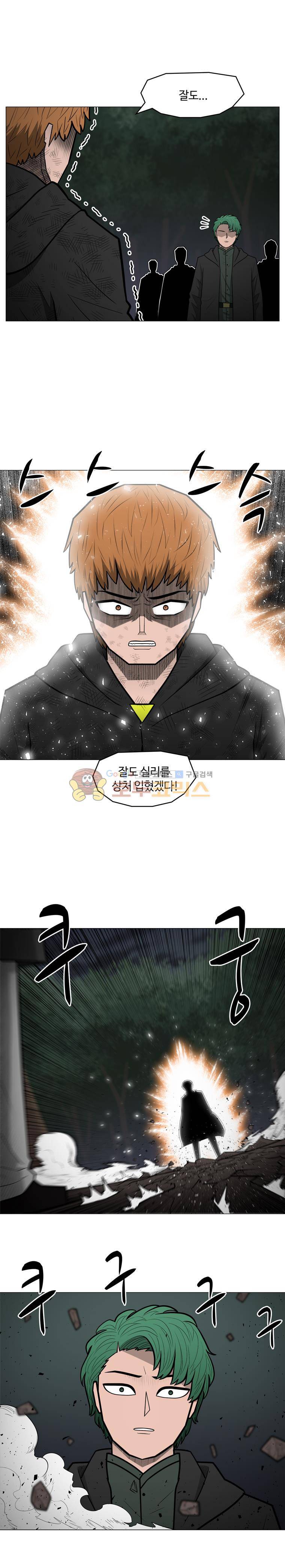 트라이앵글 78화 3
