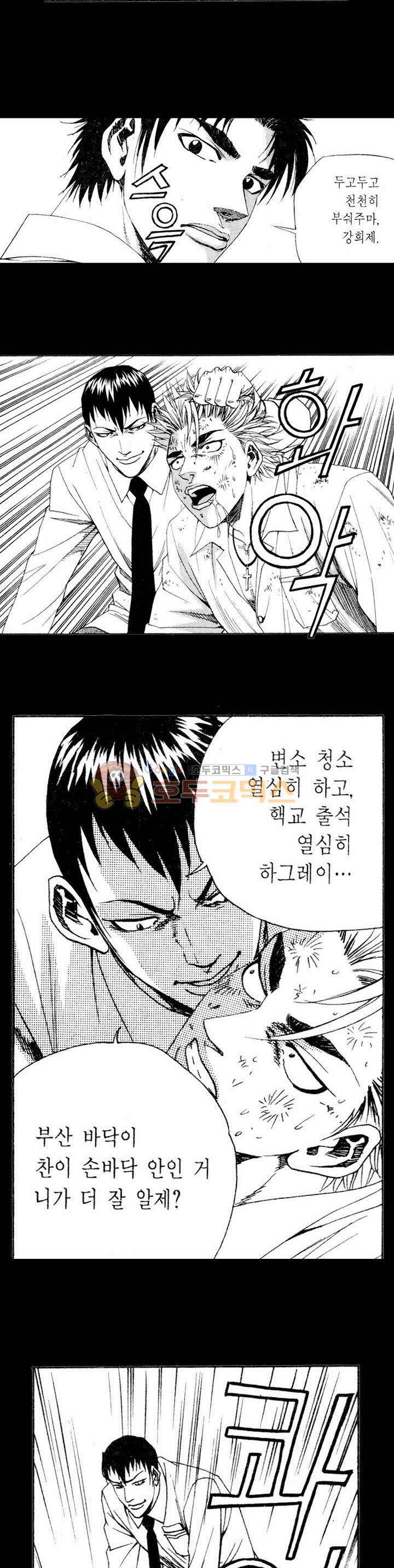 위대한 유산 11화 3