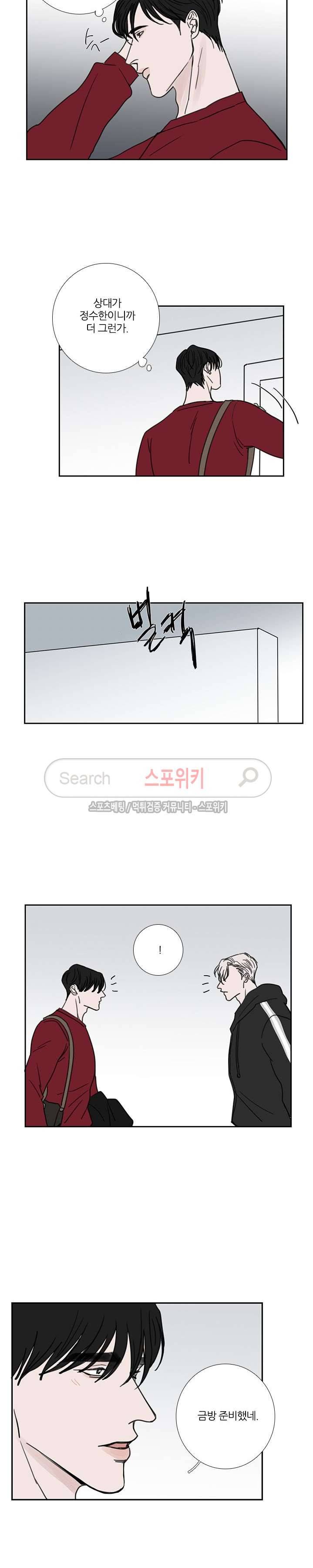 독니 39화 2