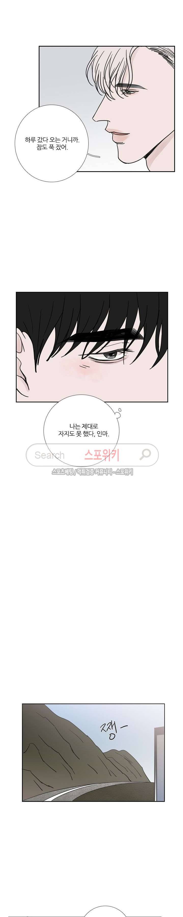 독니 39화 3