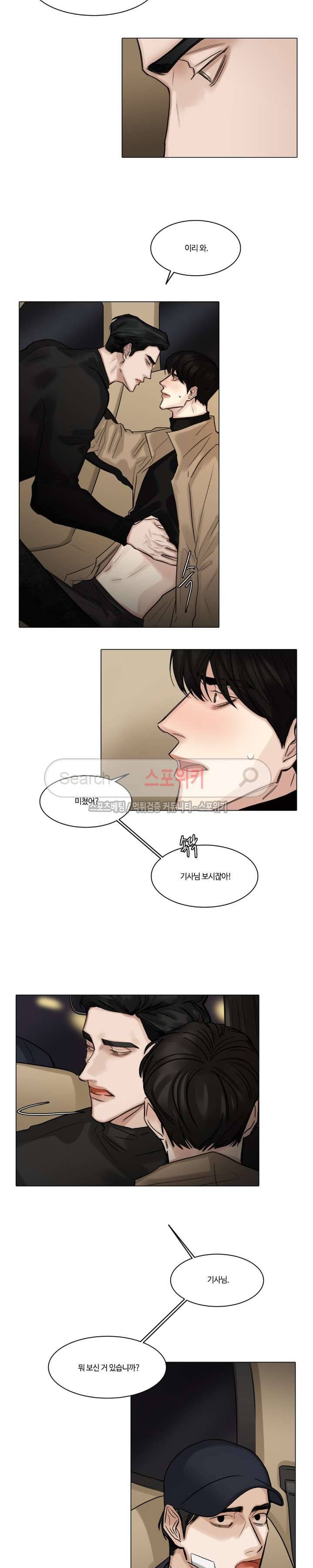 씬 35화 3