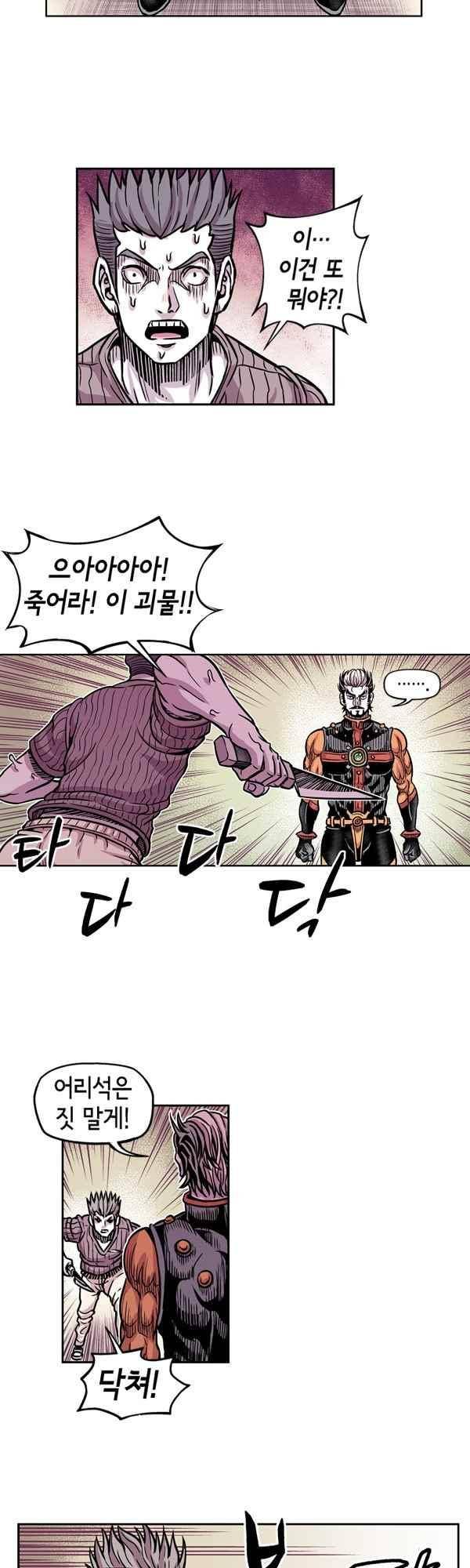 킬러라인 96화 2