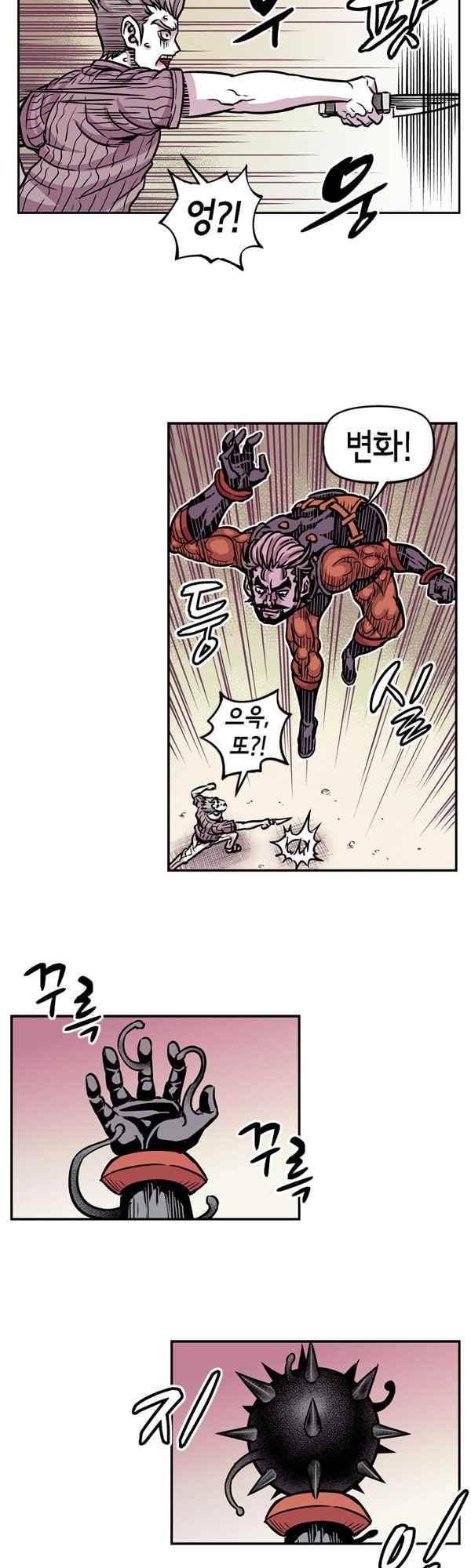 킬러라인 96화 3