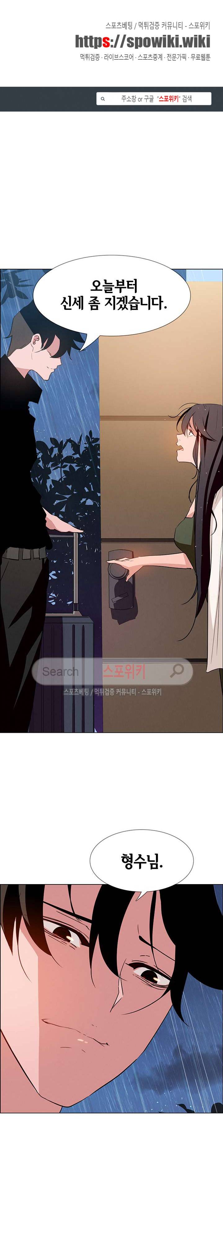 레인커튼 12화 1