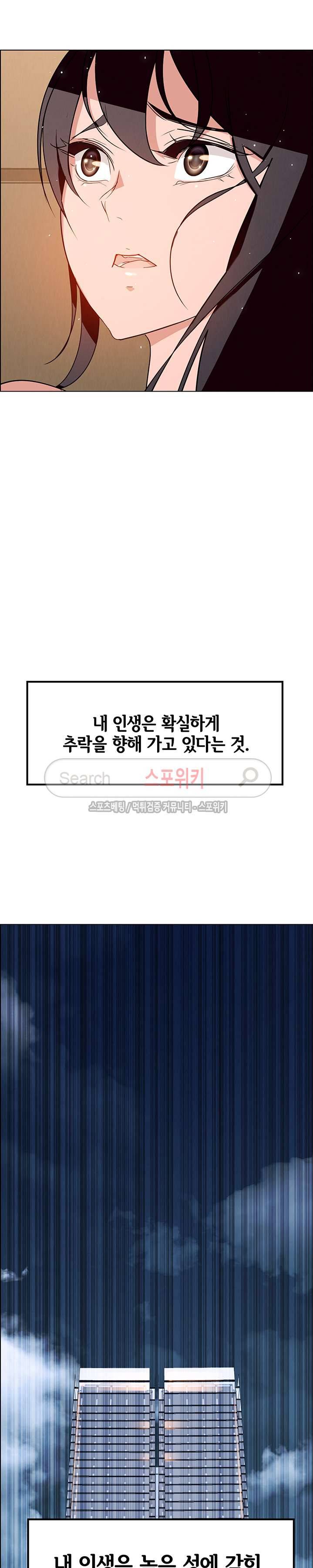 레인커튼 12화 2