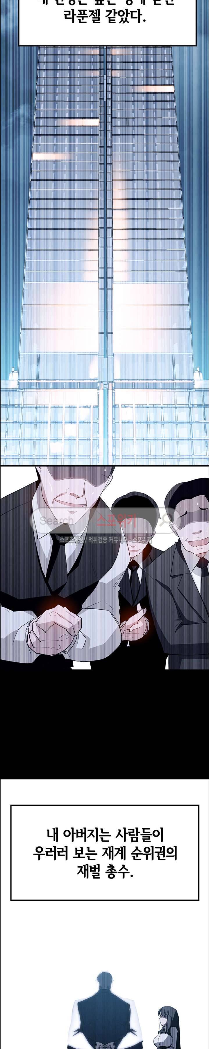 레인커튼 12화 3