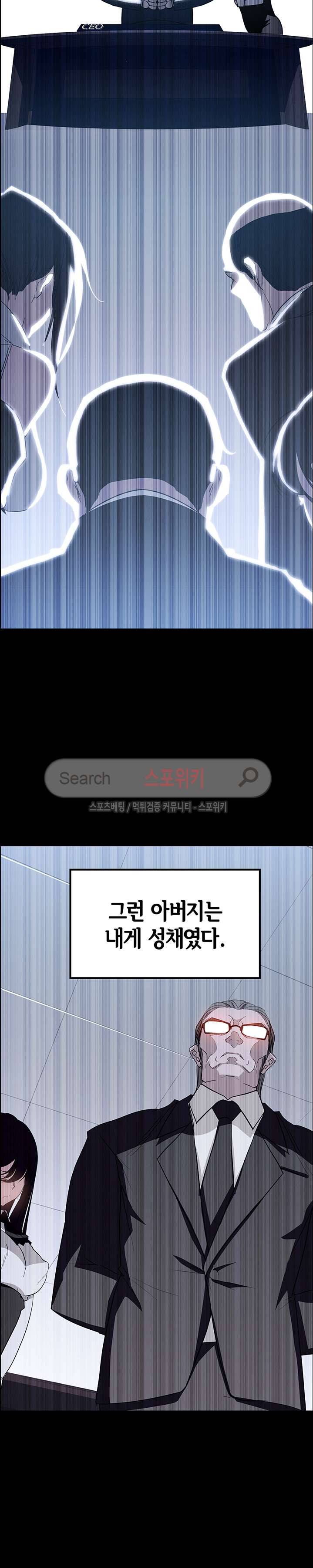 레인커튼 12화 4