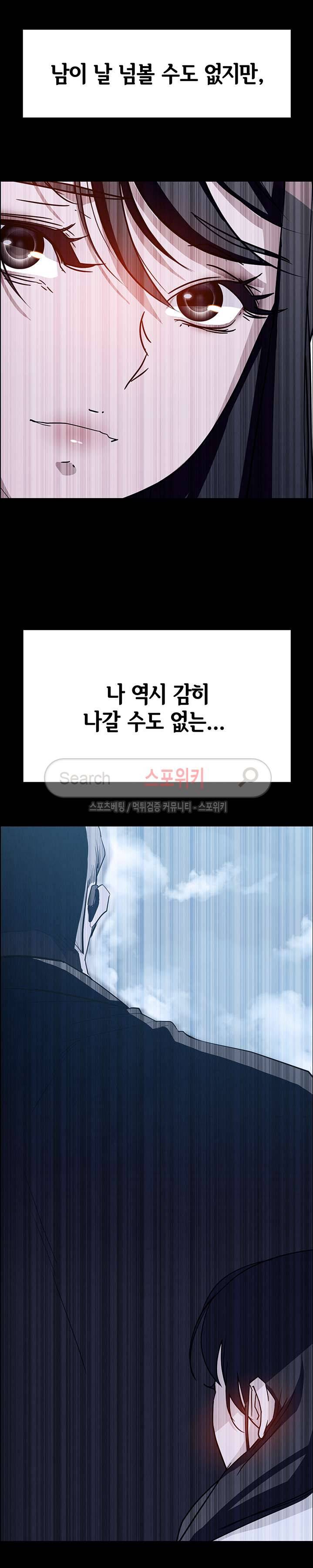 레인커튼 12화 5