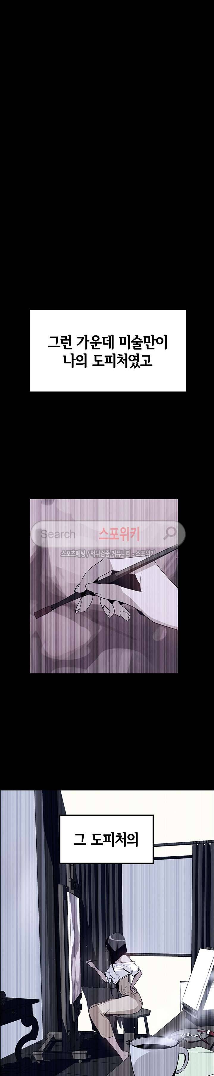 레인커튼 12화 6