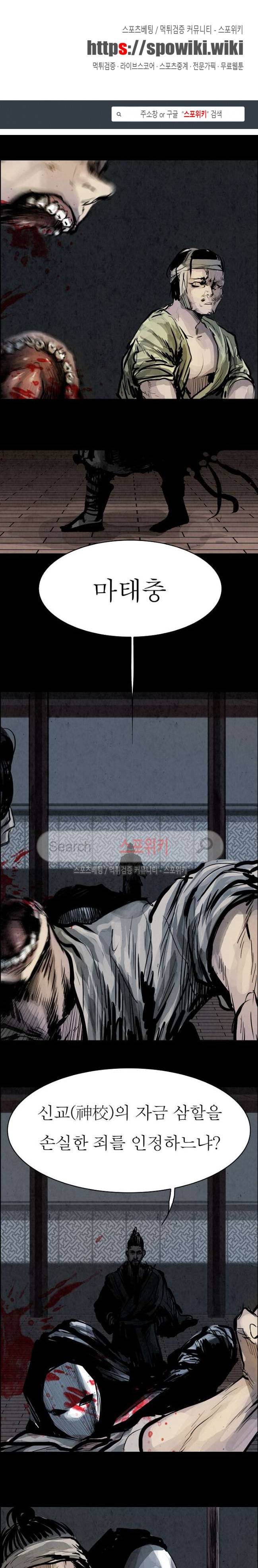 투문 16화 1