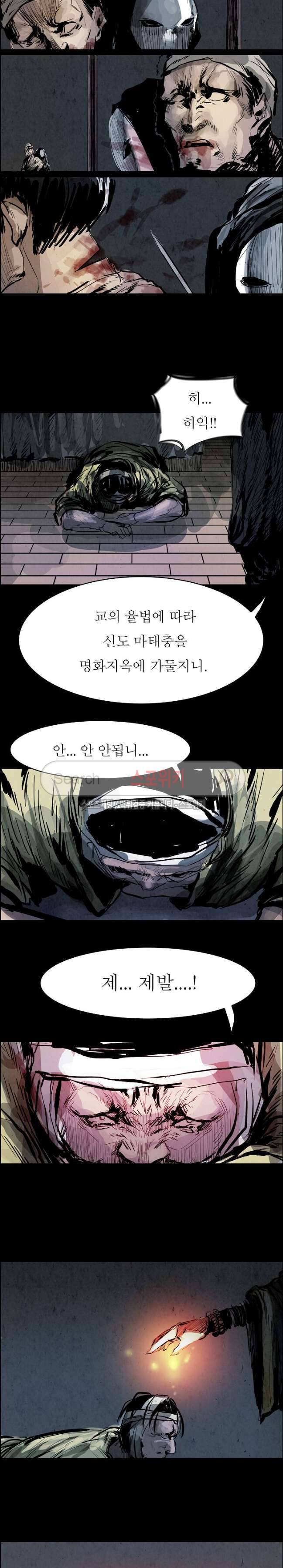 투문 16화 2