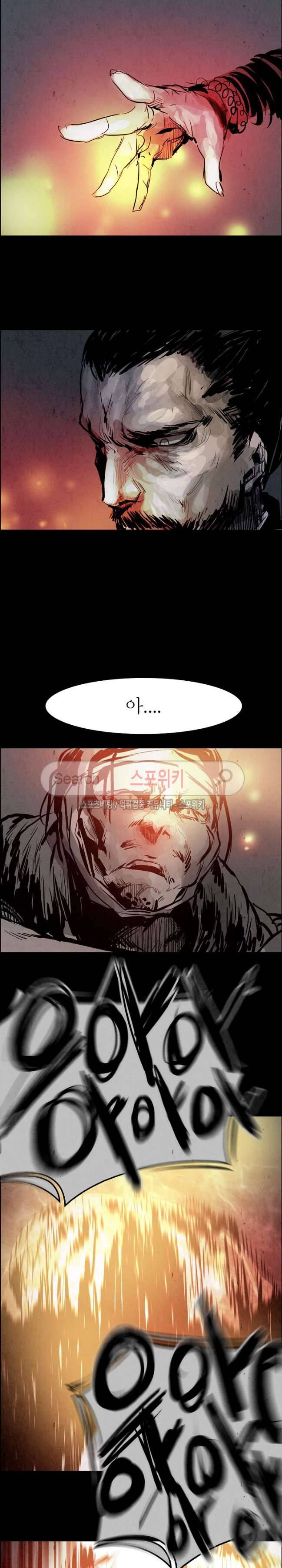 투문 16화 3