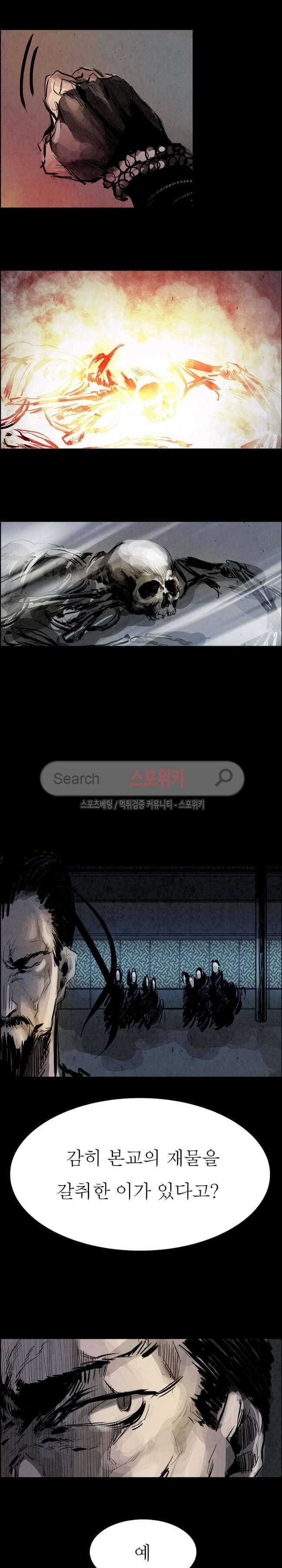 투문 16화 5