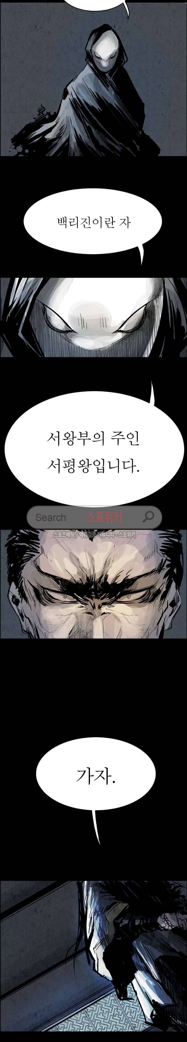 투문 16화 6