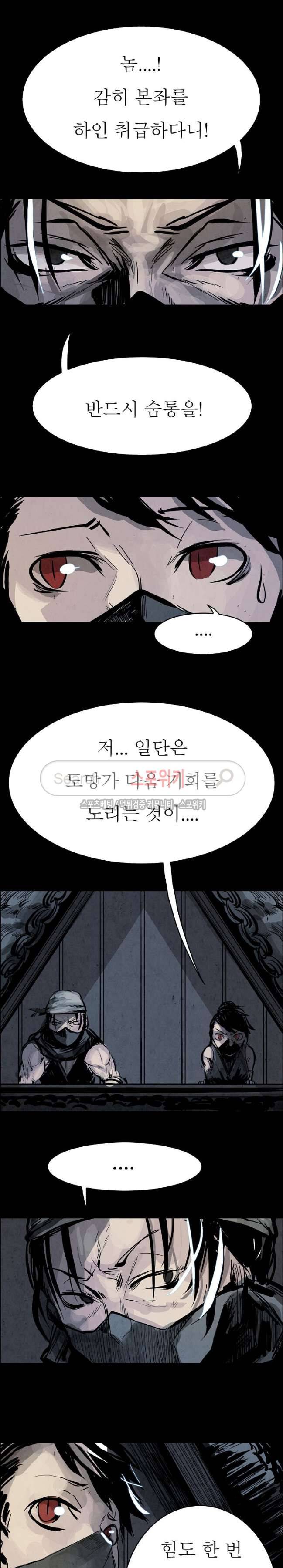 투문 16화 9