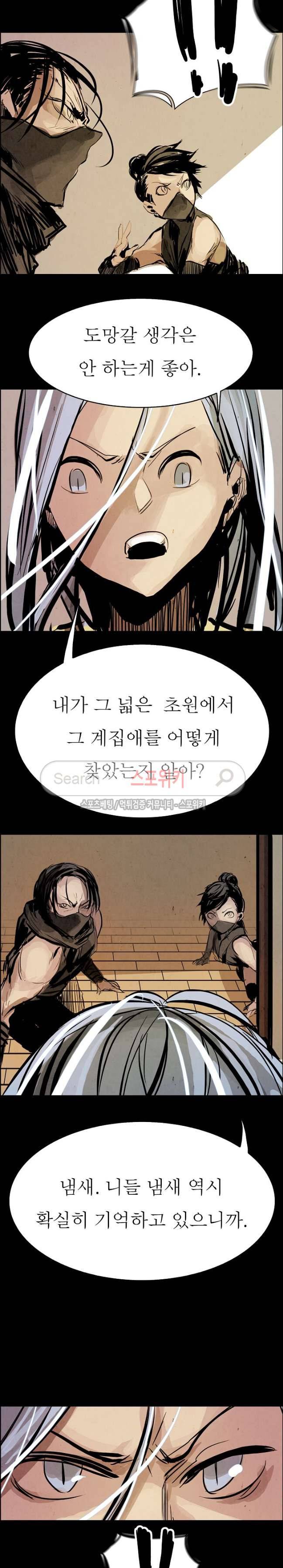투문 16화 11
