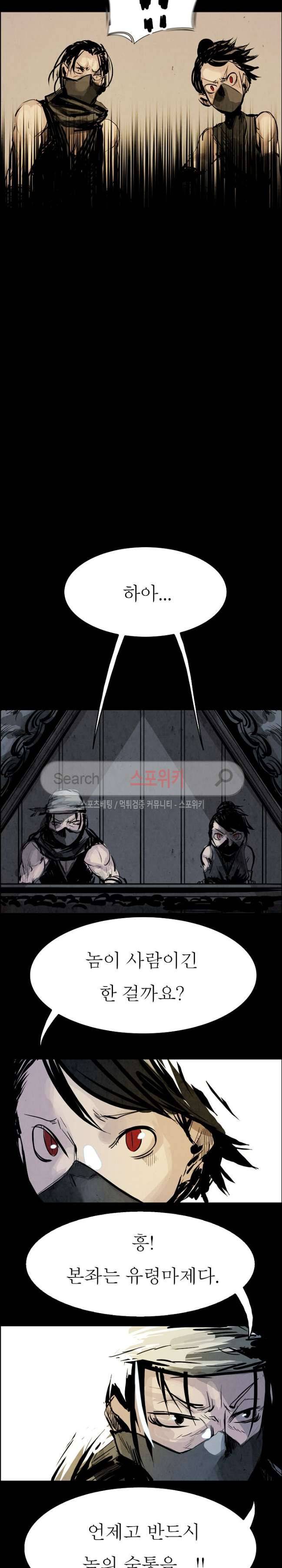 투문 16화 12