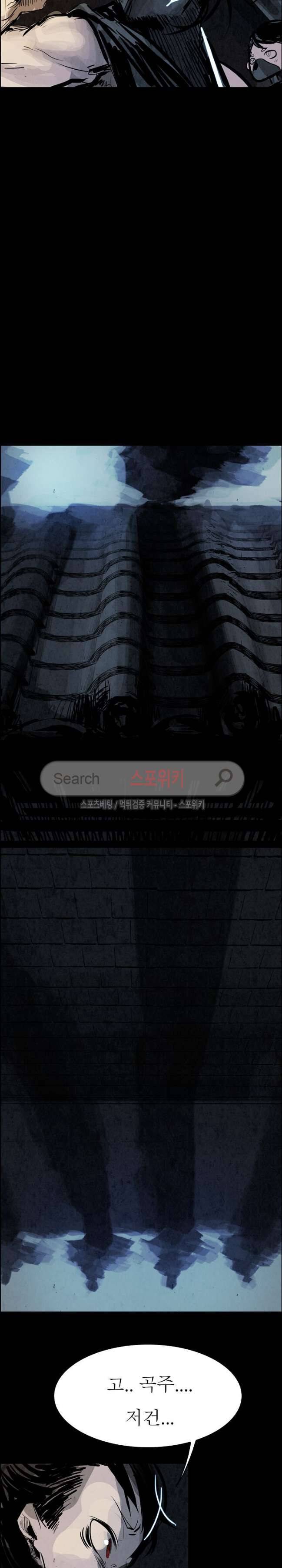 투문 16화 14