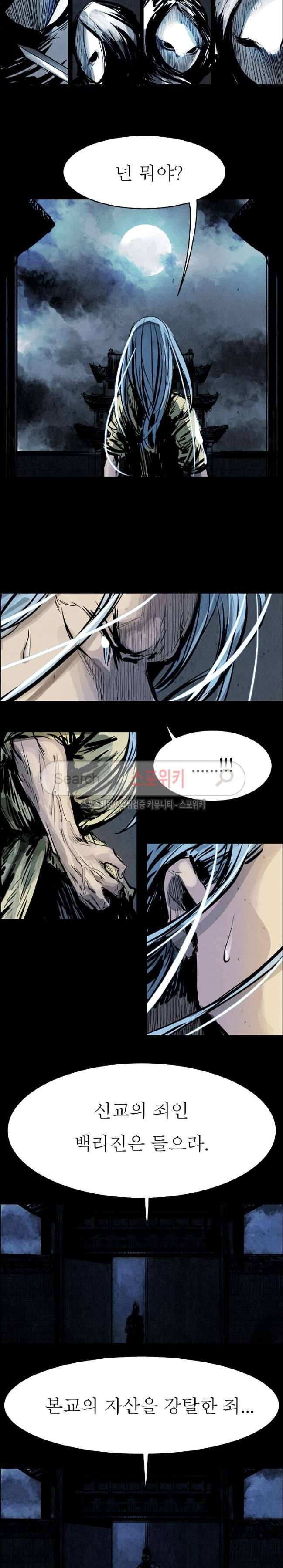 투문 16화 18