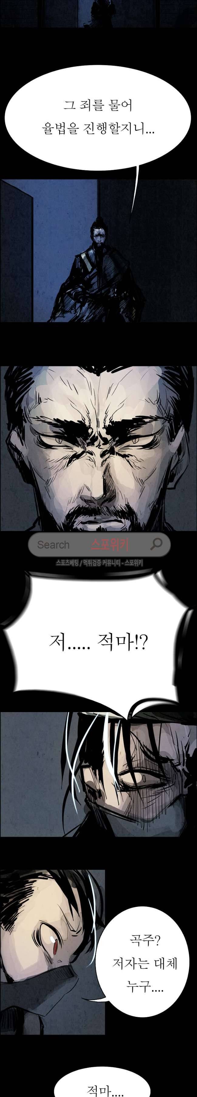 투문 16화 19
