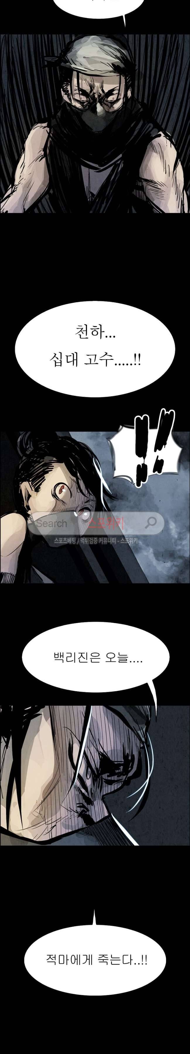 투문 16화 20