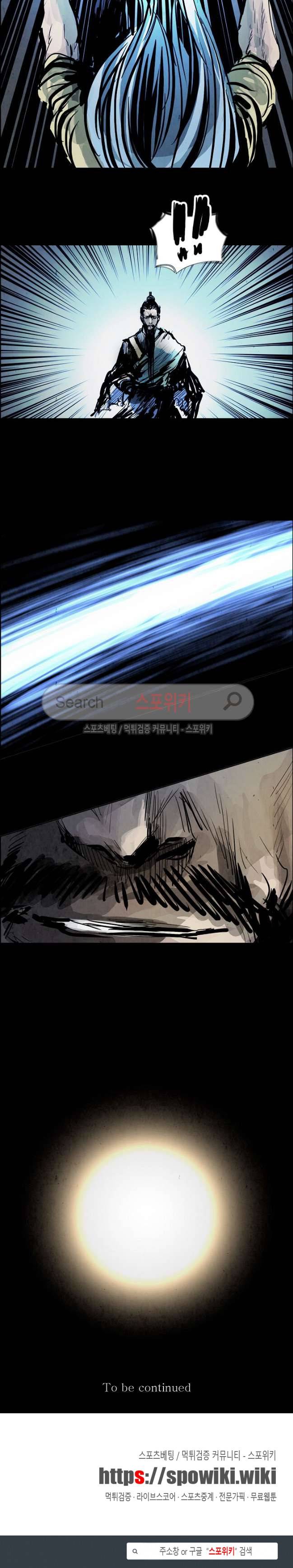 투문 16화 23