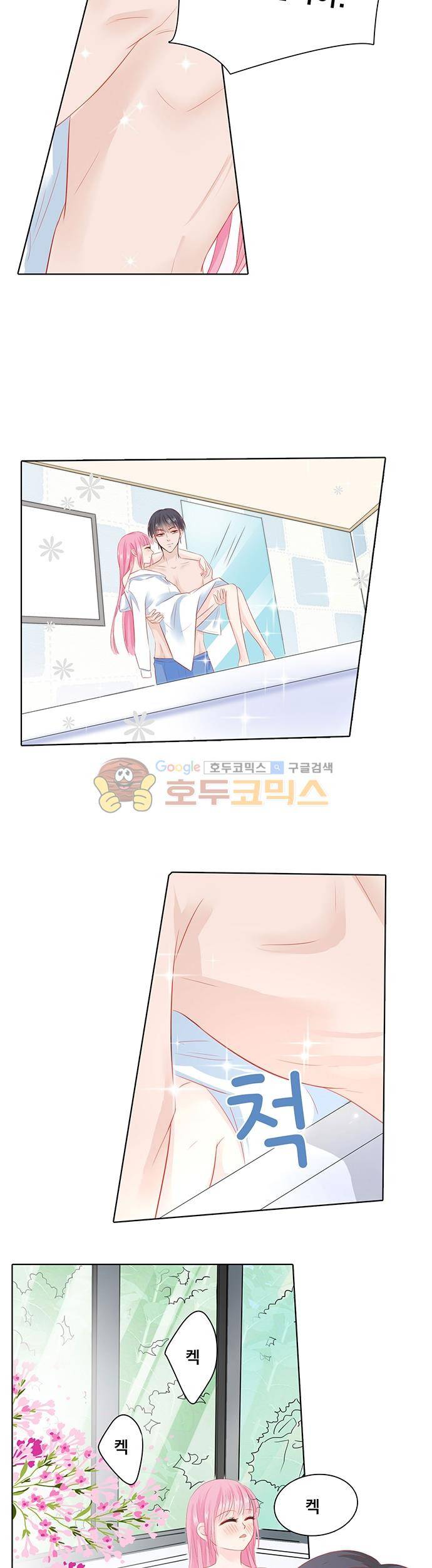 도련님, 살살 좀 49화 3