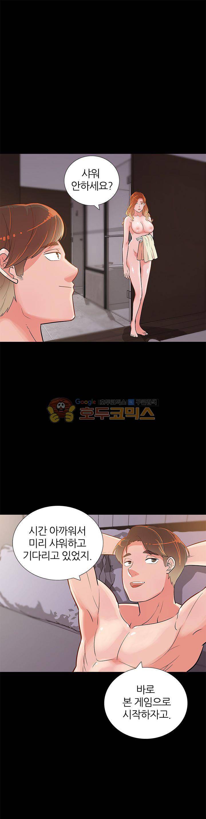 여자의 적 9화 1