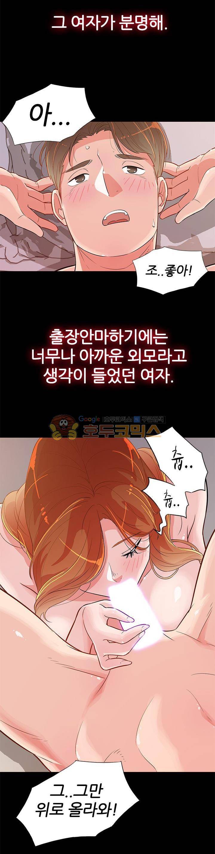 여자의 적 9화 3