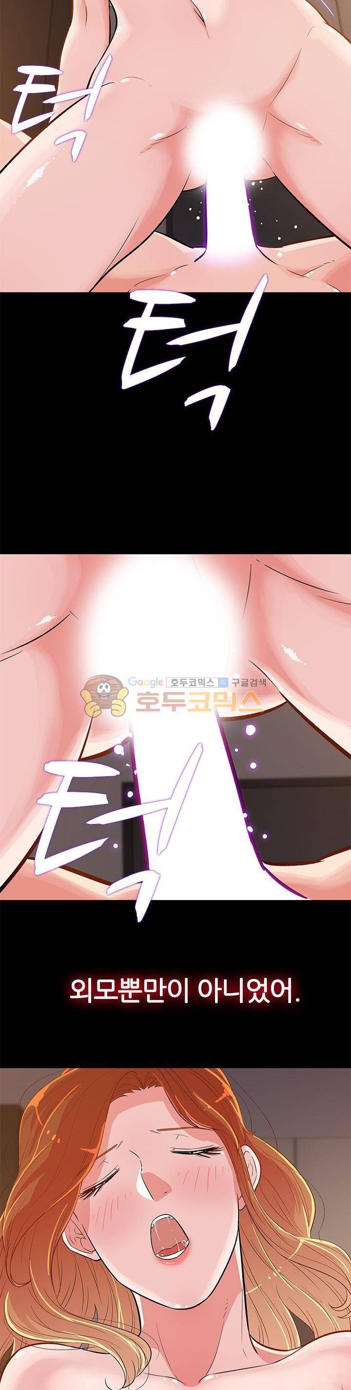 여자의 적 9화 5