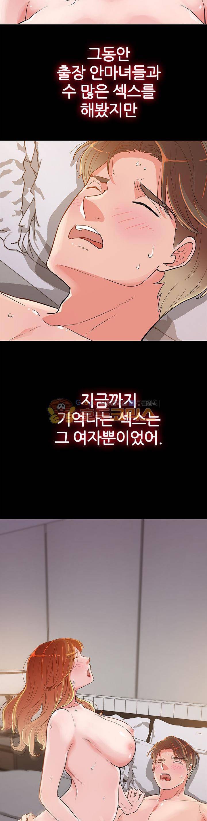 여자의 적 9화 6