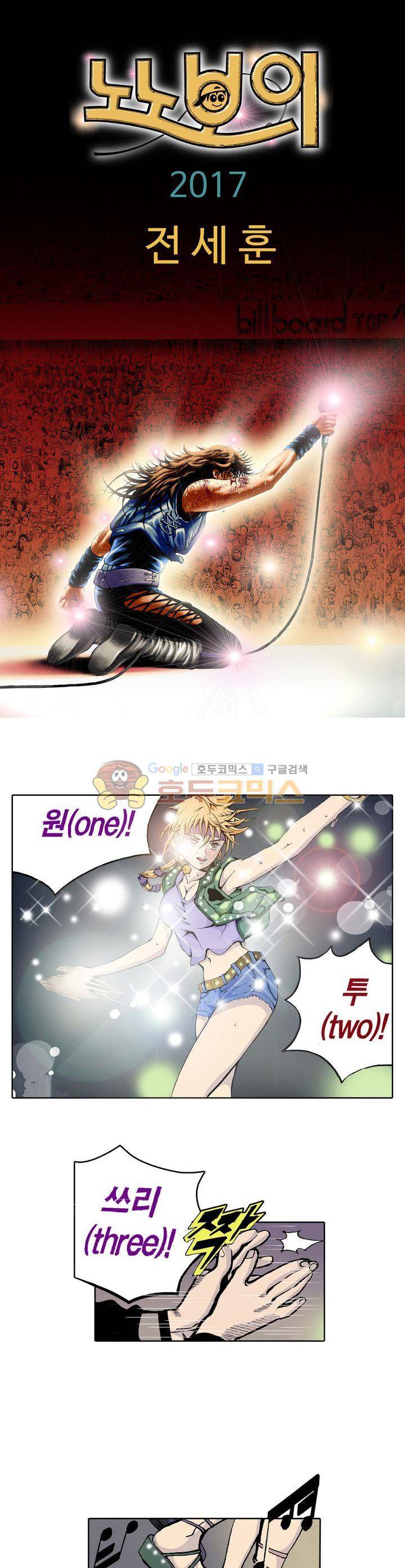 노노보이 1화 1