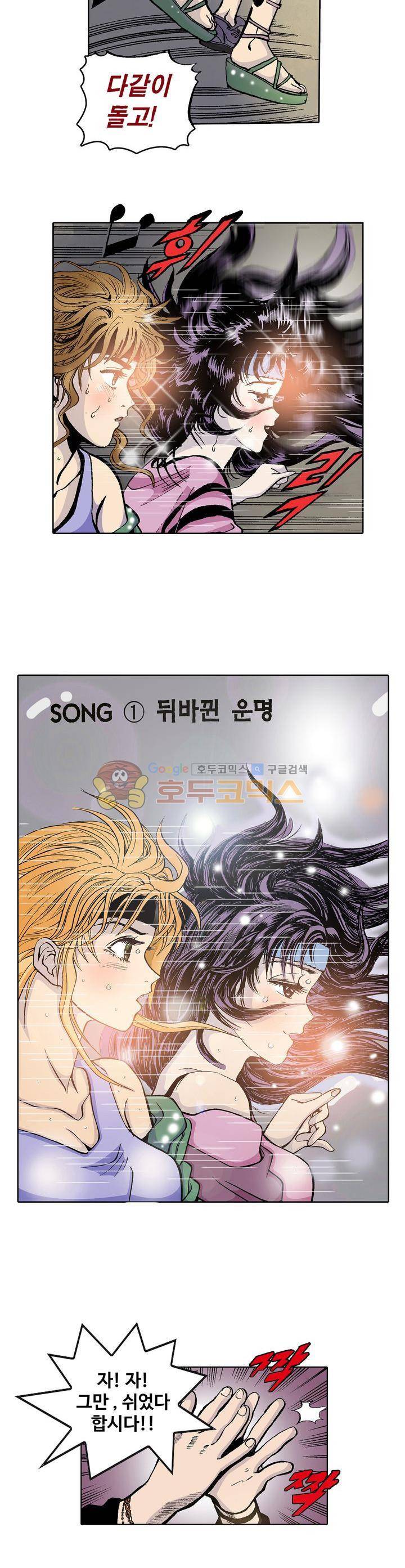 노노보이 1화 2